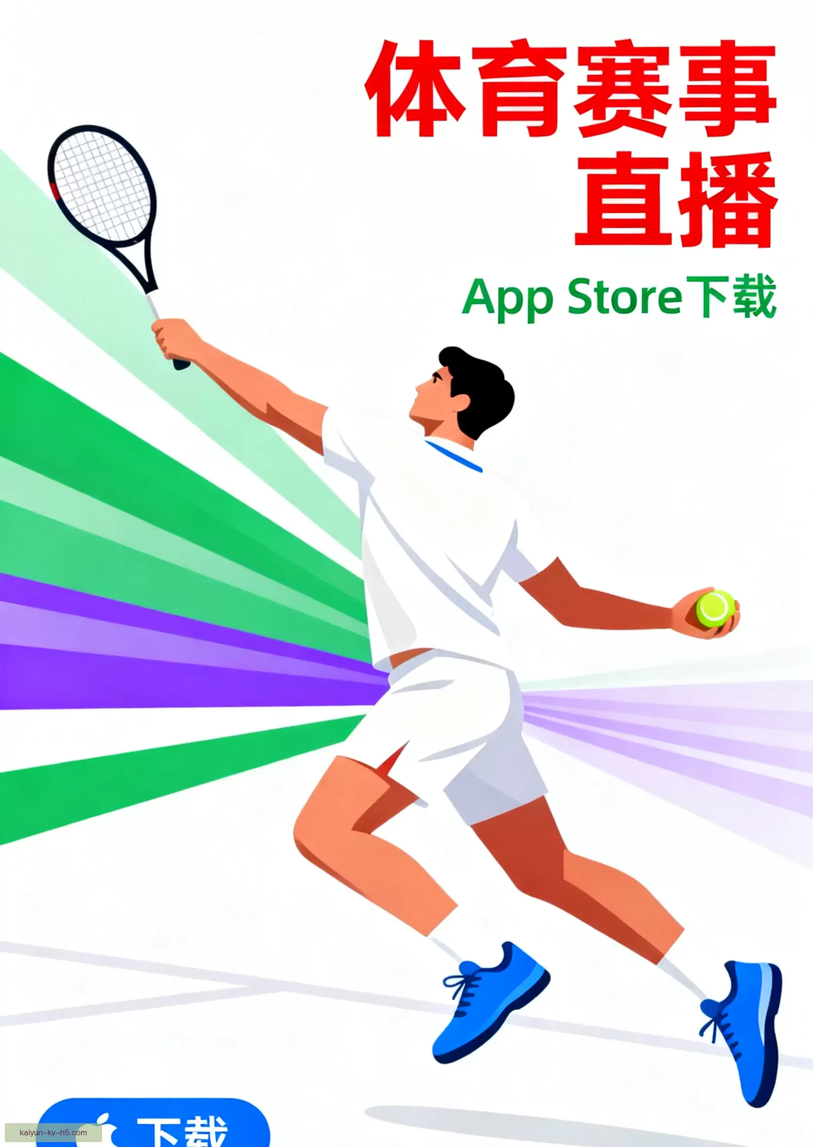 APP下载中心即刻开启